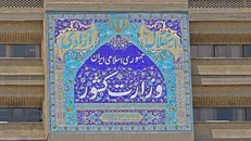شورای امنیت کشور: با اخلالگران مسلح برخورد قاطع می‌شود