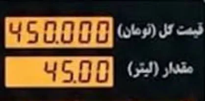 نرخ سوم بنزین رسما ۱۰ هزار تومان شد + فیلم