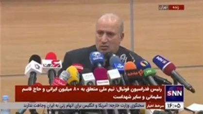 مهدی تاج: حدود 20 میلیون دلار از FIFA و AFC طلب داریم، بخش عمده متعلق فدراسیون فوتبال است