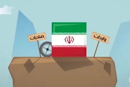 فیلم/ موشن گرافیک &laquo;جنگ اقتصادی&raquo;