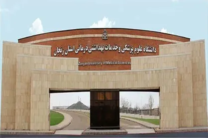معاونت آموزشی دانشگاه علوم پزشکی زنجان شیوه&zwnj;نامه برگزاری امتحانات پایان ترم را منتشر کرد