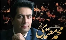 عاشقانه‌های محمد معتمدی در برج میلاد خوانده می‌شود