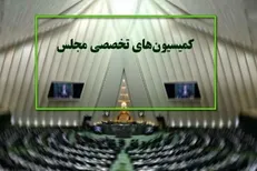 حضور ۵ وزیر در جلسات هفته جاری کمیسیون‌های مجلس