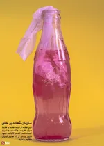 جنایات منافقین