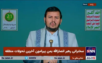 رهبر انصار الله یمن: آمریکا و همراهانش هیچ طرحی جز اشغالگری در یمن نداشتند/ ملت یمن براساس اصل هویت ایمانی از فلسطین حمایت می&zwnj;کند+فیلم