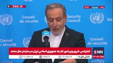 فیلم کامل کنفرانس خبری وزیر امور خارجه ایران در سازمان ملل