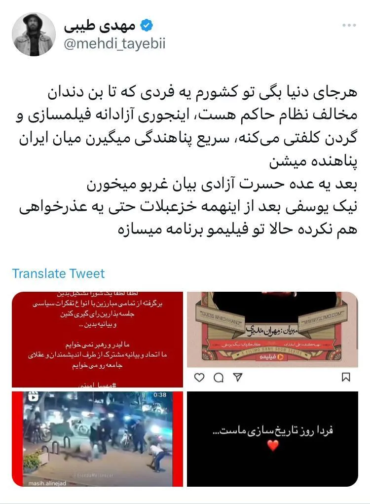 نظرات مردم در مورد کارگردان گل یا پوچ