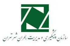 بیش از ۱۱ هزار نفر در مراکز سیار واکسینه شدند