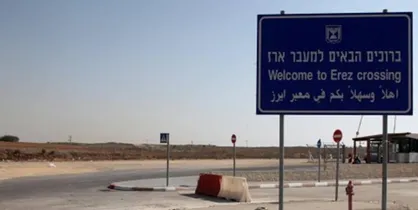 مسئولان رژیم اشغالگر دو گذرگاه غزه را تعطیل کردند