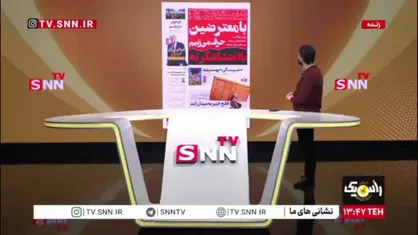 با معترضین حرف می&zwnj;زنیم با اغتشاشگر نه