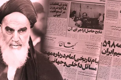 چرا امام راحل از قطعنامه ۵۹۸ به عنوان جام زهر یاد کردند؟