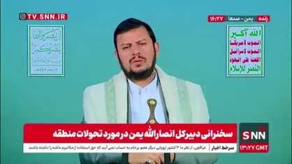 رهبر انصار الله یمن: تحویل سلاح مقاومت، حماقت است و فقط خواسته ای اسراییل و. آمریکا را تامین میکند