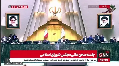 تصویب کلیات و جزئیات لایحه الحاق ایران به موافقتنامه استفاده مشترک از واگن&zwnj;ها و کانتینر&zwnj;های متعلق به کشور&zwnj;های مستقل مشترک المنافع
