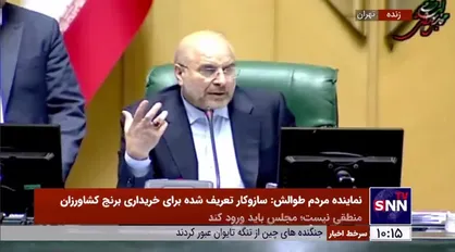ماده جنجالی طرح ساماندهی اجاره&zwnj;بها به کمیسیون ارجاع شد/ قالیباف: اگر تورم ۷۰ درصدی ملاک ورود دولت به تعیین اجاره&zwnj;بها باشد شامل بخش عمده استان&zwnj;ها نخواهد شد