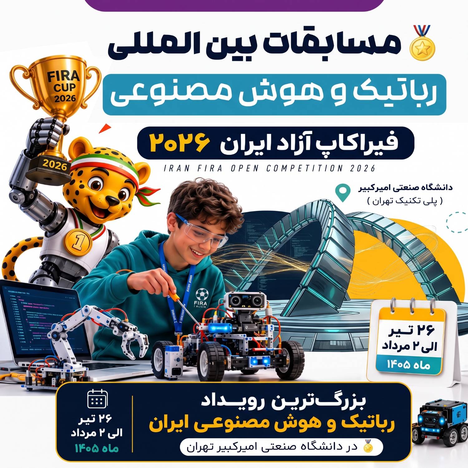 رقابت ۳۹۲ تیم داخلی و بین المللی در فیراکاپ آزاد ایران/ حضور تیمهایی از ۷ کشور رقابت ۳۹۲ تیم داخلی و بین المللی در فیراکاپ آزاد ایران/ حضور تیمهایی از ۷ کشور