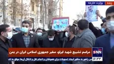 پیکر مطهر شهید ایرلو با حضور خانواده شهید و مسئولین کشوری و لشکری تشییع شد