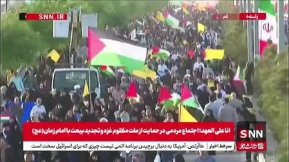 راهپیمایی مردمی در حمایت از مردم فلسطین و استغاثه به امام زمان(عج) به سمت مسجد جمکران