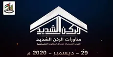 حضور ۱۲ گروه مقاومتی در رزمایش مشترک غزه