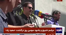 تعجب پژمان بازغی از عدم حضور بازیگران جوان سینما در مراسم وداع با سعید راد