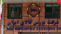 ادامه عرضه خودرو در بورس کالا