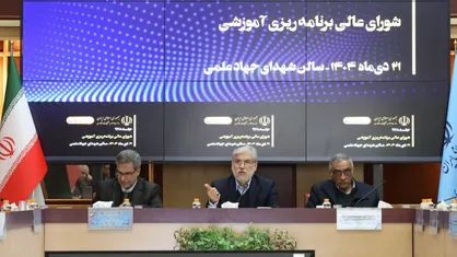گزارش حمایت از رشته&zwnj;های راهبردی جهت طرح در شورای عتف به تصویب رسید