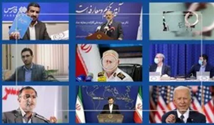 از تیراندازی در تهران برای الماس تقلبی تا لو رفتن اطلاعات محرمانه صهیونیست&zwnj;ها