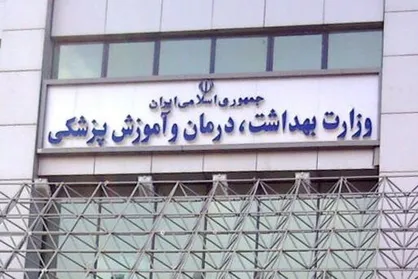 جزئیات استخدام ۱۰ هزار نیرو در وزارت بهداشت اعلام شد