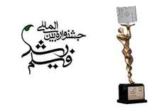 حضور ۲۱۱۰ فیلم خارجی در پنجاهمین جشنواره بین‌المللی فیلم رشد