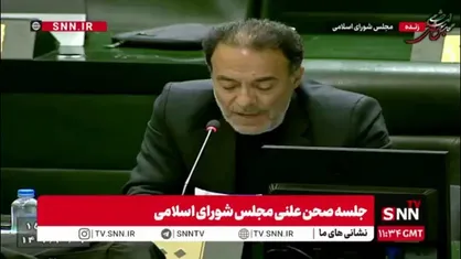 ابراهیمی: آقای رئیس&zwnj;جمهور! چرا در تهیه گزارش آب از مجلس دعوت نشده است؟