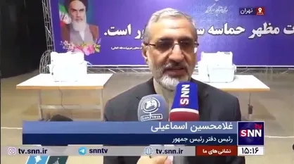 اسماعیلی: آماده برگزاری انتخابات الکترونیک برای دوره&zwnj;های بعدی هستیم/ نتیجه انتخابات در حداقل زمان ممکن اعلام می&zwnj;شود