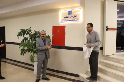 افتتاح سالن آمفی&zwnj;تئاتر &laquo;دانشجو&raquo; در دانشگاه علوم پزشکی کرمان