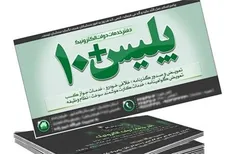 آمادگی بیش از ۱۴۰ دفتر خدمات الکترونیک پلیس +۱۰ خدمات رسانی به شهروندان