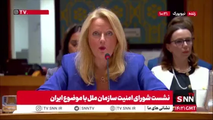طرح دوباره ادعاهای واهی علیه برنامه صلح&zwnj;آمیز هسته&zwnj;ای ایران توسط نماینده انگلیس!