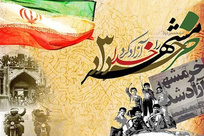 آزادی خرمشهر با مجاهدت و یکپارچگی ملت غیور ایران محقق شد