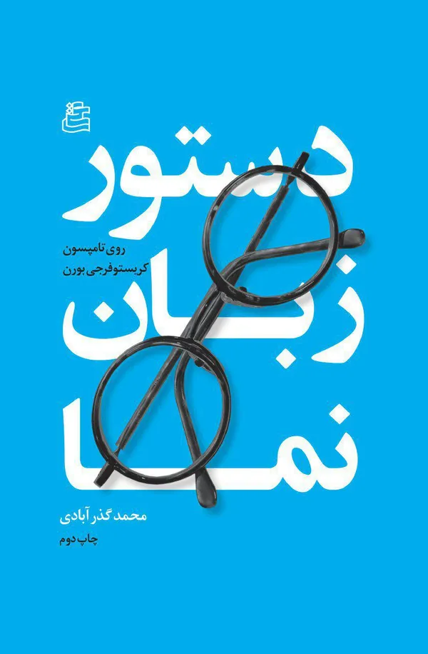 ایران