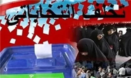 کاهش ۷ روزه مدت زمان بررسی اعتبارنامه منتخبان مجلس