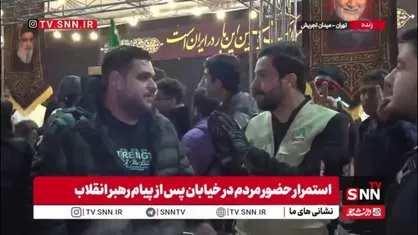 نماینده موکب عراقی در میدان تجریش: عراق و ایران یک کشور است و هیچ فرقی ندارد / ما این مواکب و خدمت رسانی ها را مثل اربعین به مناسبت شهادت رهبر شهید انقلاب برگزار می&zwnj;کنیم