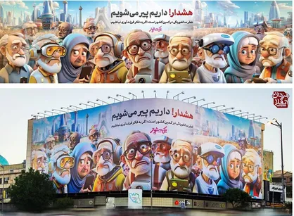 خطر در کمین است! هشدار سالخوردگی جمعیت