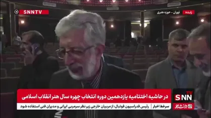 حدادعادل: هنرمندان در مورد فلسطین وظیفه دارند آنچه قابل انتقال نیست منتقل کنند