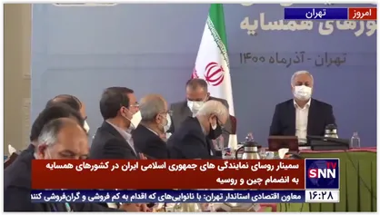 سمینار روسای نمایندگی&zwnj;های جمهوری اسلامی ایران در کشورهای همسایه