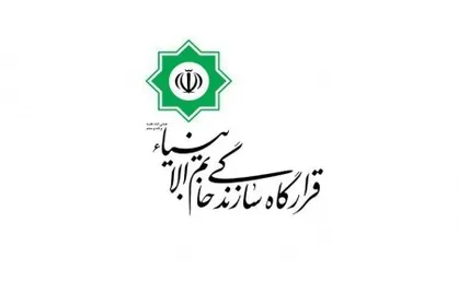 آغاز سیزدهمین همایش فرماندهان و مسئولین قرارگاه سازندگی خاتم الانبیا (ص)
