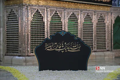 آئین تعویض پرچم حرم مطهر حضرت معصومه (س) همراه با تشییع شهید گمنام