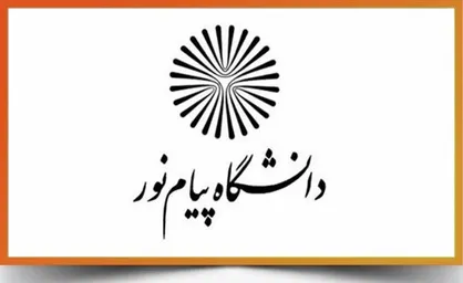 ترفـیع استادان پیام&zwnj;نور مشروط شد/ تغییر نمره میان&zwnj;ترم در پیام&zwnj;نور