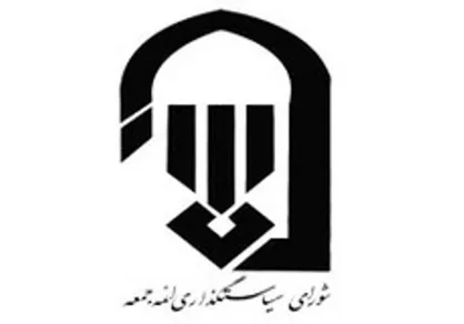 شورای سیاست&zwnj;گذاری ائمه جمعه حوادث مسجدالاقصی را محکوم کرد