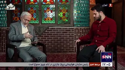 برنامه هنوز، قسمت اول، گفت&zwnj;وگو با حاج ماشاءالله عابدی