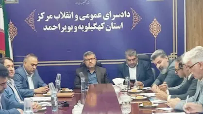 بررسی مشکلات چهار واحد تولیدی کهگیلویه و بویراحمد در ستاد اقتصاد مقاومتی