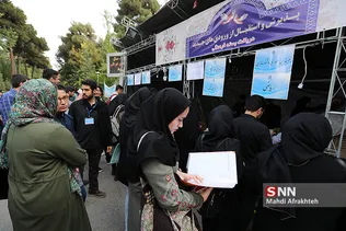 استقبال از ورودی های جدید دانشگاه علم و صنعت