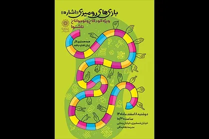 بازی&zwnj;های رومیزی نوجوانان ناشنوا برگزار می&zwnj;شود