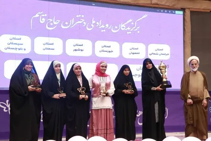 رتبه اول سیستان و بلوچستان در رویداد ملی دختران حاج قاسم&nbsp;