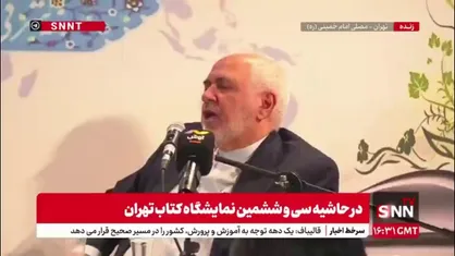 ظریف: اگر توافق نشود، مقصرش طرف آمریکایی است!